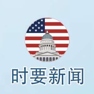 纪念美国飞虎队来华抗战80周年视频会在京举行