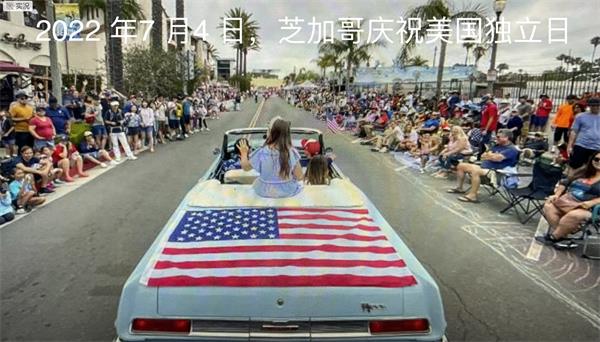 芝加哥7月4日枪击案最新消息 华盛顿中文电视台