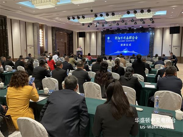 中国：湖南邵阳市侨商联合第一次代表大会圆满举行