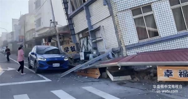 突发：台湾发生大地震